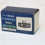 【画像】【潜入ルポ】昭和100年、懐かしさに焦がれるトラッカーの秘密基地 〜 画像9